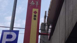 どのお料理もハズレなしで完食(^^)