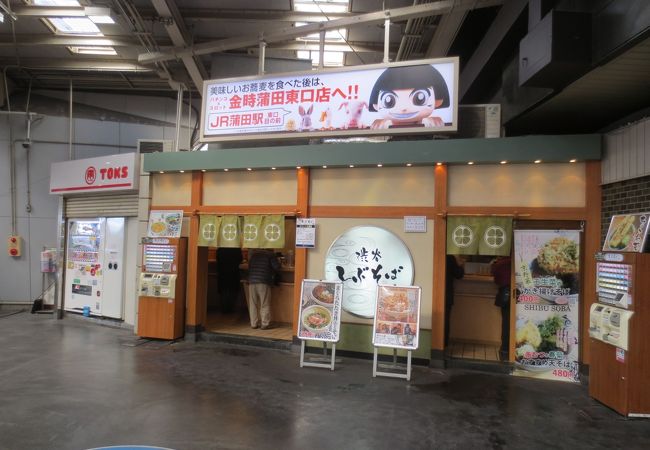 しぶそば 蒲田店 クチコミ アクセス 営業時間 蒲田 フォートラベル しぶそば 蒲田店 クチコミ アクセス 営業時間 蒲田 フォートラベル