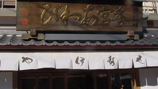 あわびの名店です