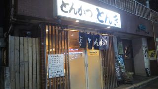 とんき 三軒茶屋店
