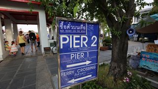 現在は、ワットポーへもこちら側からです