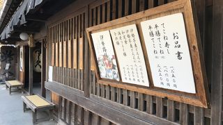 宇治橋の古材で建てられたすし久さん