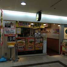 大阪駅前第3ビル地下1階の肉太郎（第2ビルにもあるらしい）