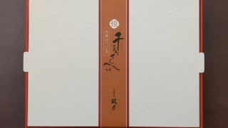 ほうじ茶の和クッキー