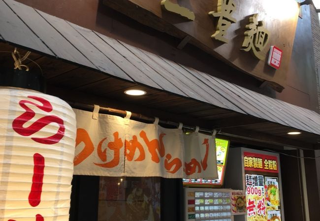 真っ白とんこつ