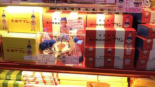 ベタコテみやげ