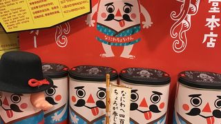 おみやげを買いに