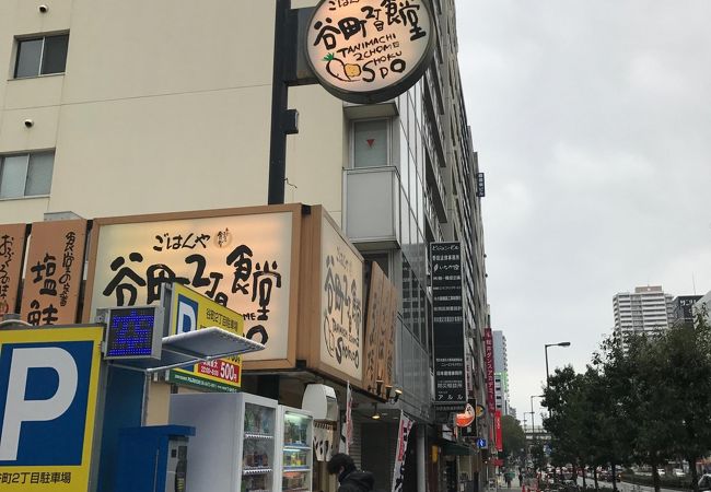 ほっこりごはん