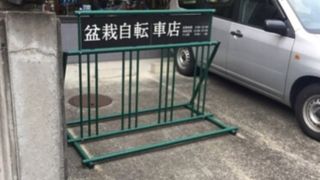 盆栽自転車店