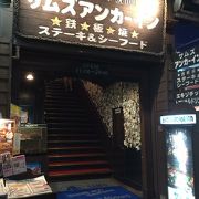 サムズアンカーイン国際通り店