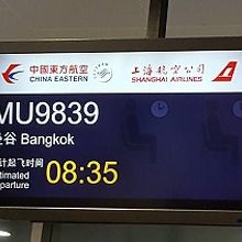 ＦＭ便は子会社のコードシェアなのに唯一のオンタイム（笑）