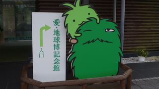 モリコロパーク