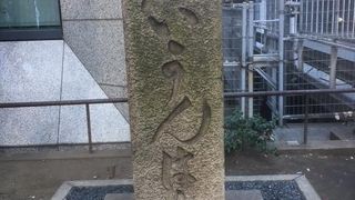 近代橋梁の面影を偲ぶものとして中央区の文化財に登録されています。