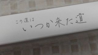 六花亭 札幌本店