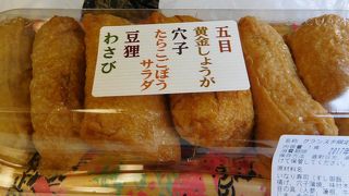 いなり寿司、1個からでも購入出来ます