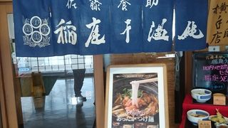 つるつるうどん美味