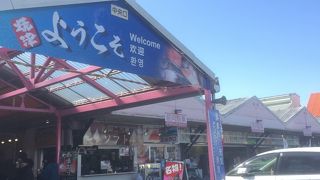 焼津さかなセンター