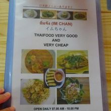 メニューの表紙です。