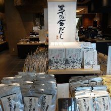 お勧めの茅乃舎だしコーナー