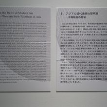 福岡アジア美術館のコレクション説明