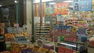 大阪市にある菓子販売店