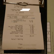 サービス料TAXが入った明細書です