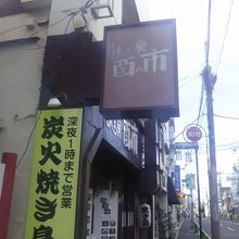 酉の市