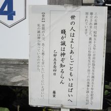 ４吉田松陰が詠んだ句の説明