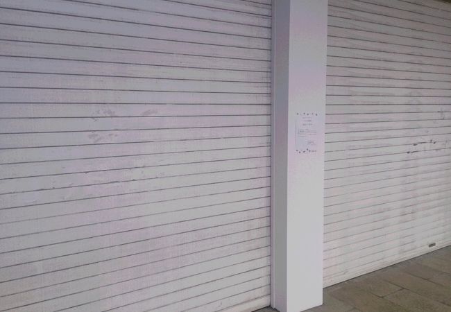 突然、閉店しました