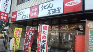 安くて手頃、賑わっていました