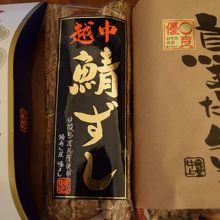 群馬から富山まで