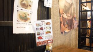 ハンバーグ１０９