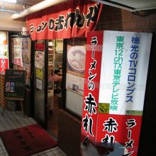 お店の外観です。