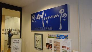 秦野出身、美人油彩画で有名