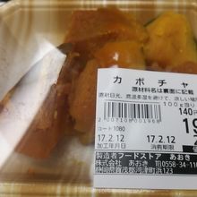 惣菜　かぼちゃの煮物