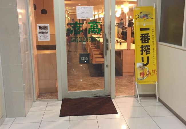 バイキングレストラン志高 山口岩国店 クチコミ アクセス 営業時間 岩国 フォートラベル