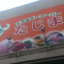 店頭付近