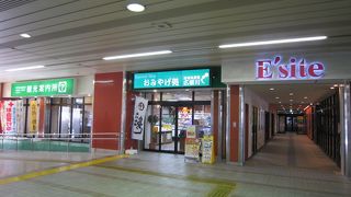 物産館「広瀬川」の中にあります