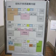 ８昭和庁舎案内図