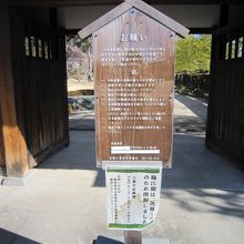 ７臨江閣改修工事についての表示板