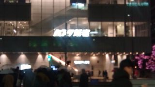 高速バス乗り場が分かりやすくなりました