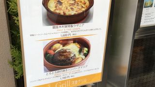 ランチ