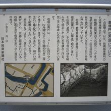 ２建物の下に石垣が保存しているとの説明板
