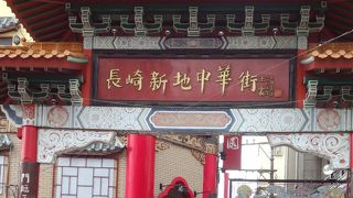 ランタンフェスティバル