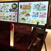 さまざまなメニューがある