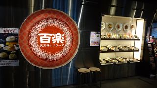 ボリューム満点ランチ