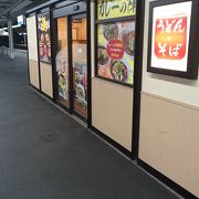 ホームのうどん屋