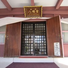 ３社殿と八幡宮名