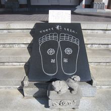 ４本堂前仏足石