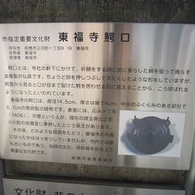 ７鰐口の説明板